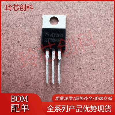 RFP70N06 70N06 TO-220AB 场效应管(MOSFET) 现货库存 极速发货