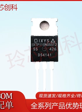 IXTP110N055T2 110N055T2 现货 TO-220 55V 110A 满百包邮 实图