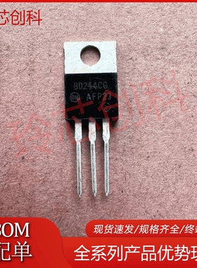 三极管(BJT) BD244CG BD244C TO-220AB onsemi(安森美) 测好