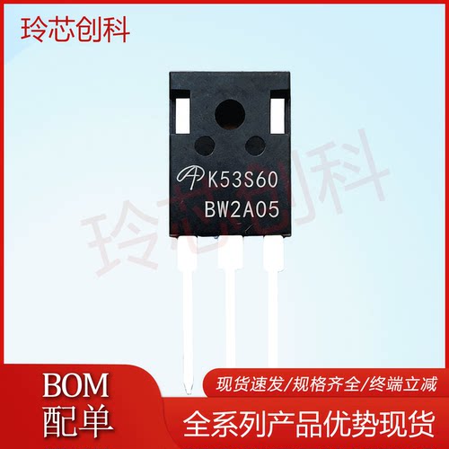 K53S60 AOK53S60 53S60 现货 TO-247 600V 53A 满就减 实图拍摄