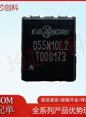 CRSM055N10L2全新原装场效应MOS管100V80A N沟道DFN5*6丝印055N10