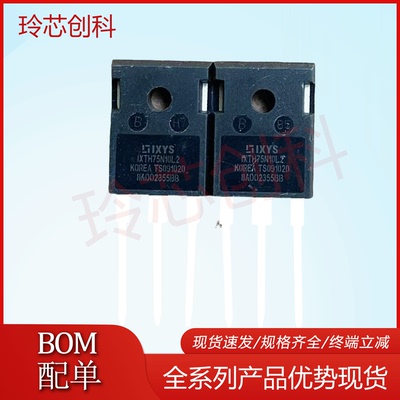 IXTH75N10L2 75N10L2 现货 TO-247 大电流MOS场效应管 75A100V