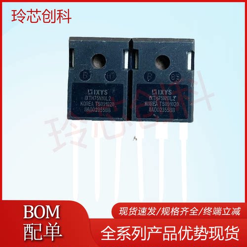 IXTH75N10L2 75N10L2 现货 TO-247 大电流MOS场效应管 75A100V