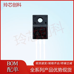 全新CS20N60F 现货供应 TO-220F 优质测好 600V 20A 批量询价