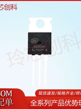 SVG095R0NT 095RONT TO-220 N沟道场效应管 120A90V 实拍 优质