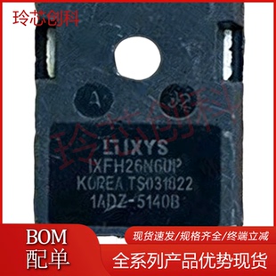 IXFH26N60P 全新优质现货 TO-247 MOS场效应管二三级管 质量保证