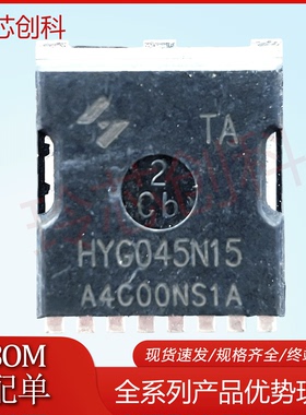 HYG045N15NS1TA TOLL HY华羿微场效应管N/150V/205A/4.2MR
