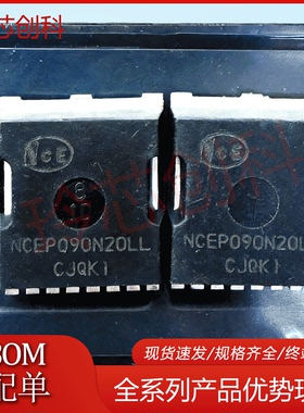 NCEP090N20LL 090N20 全新现货 大电流低内阻MOS管TOLL8 量大询价