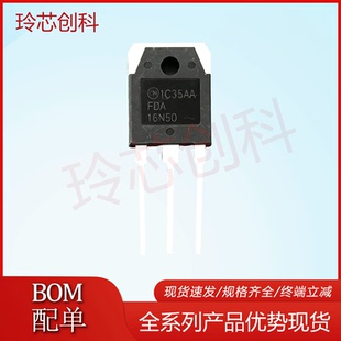 FDA16N50 全新进口现货 TO-3P 500V 16A 实图拍摄 测好量大可询价