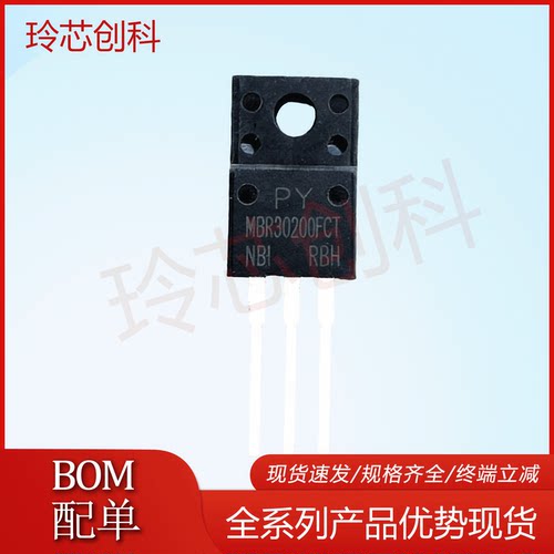 MBR30200FCT 30200满百包邮 TO-220 优质测好 厂库现货 可直拍