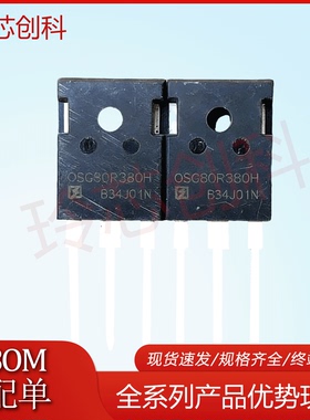 OSG80R380H 全新80R380 N沟道场效应MOSFET 11A800V TO-247实拍