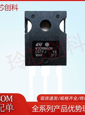 W30NM60N STW30NM60N 仓库现货 TO-247 600V 25A 满百包邮 实图