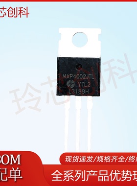 MXP 4002JTL全新 MXP4002JTL 252A/40V TO-220 场效应三极管N沟道