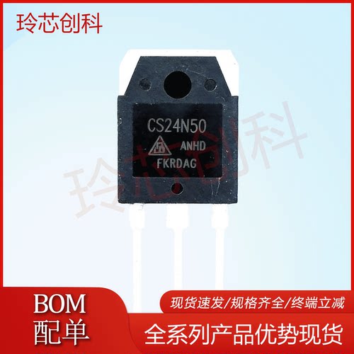 CS24N50 全新原装 TO3P 低电阻MOS场效应管 24A 500V 现货可直拍