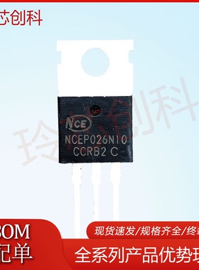 NCE026N10 NCEP026N10M TO-220 200A100V 大电流MOS场效应026N10