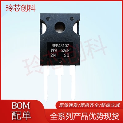 IRFP4310Z 仓库进口现货 TO-247 100V 127A 满百包邮 实图 测好