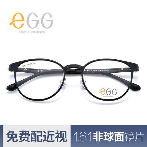 EGG网红款全框超轻成品眼镜度数