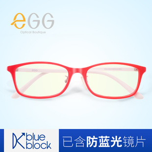 男女防辐射电脑手机护目镜小孩看平板平光眼镜 eGG儿童防蓝光眼镜