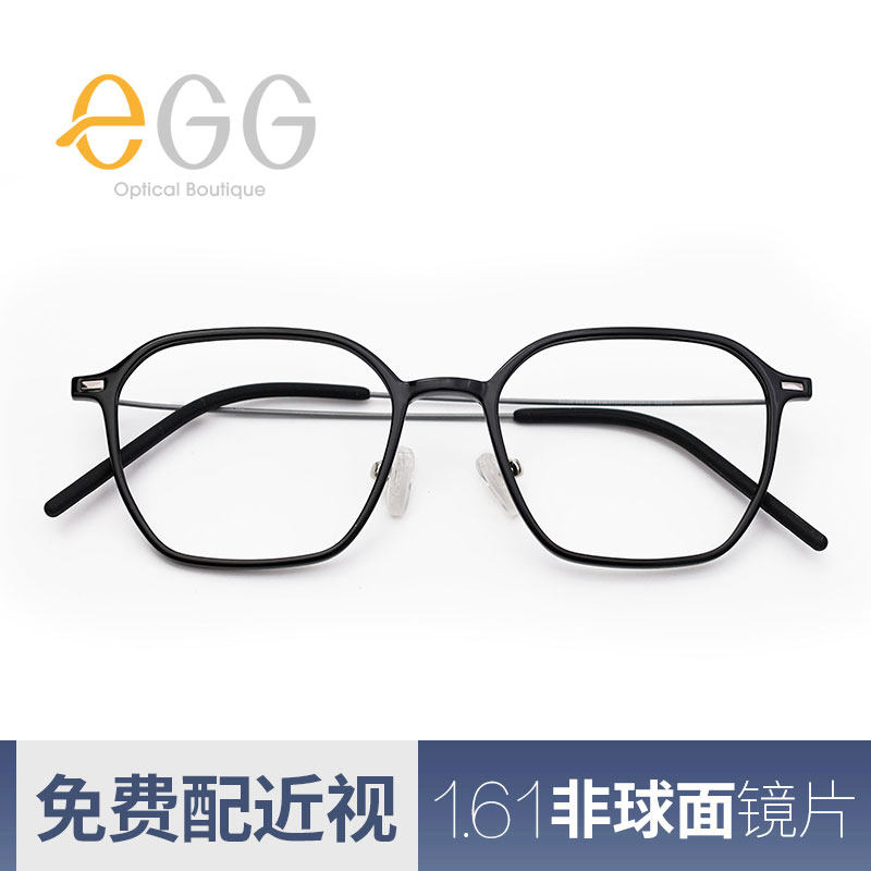 eGG超轻多边形眼镜框6.5