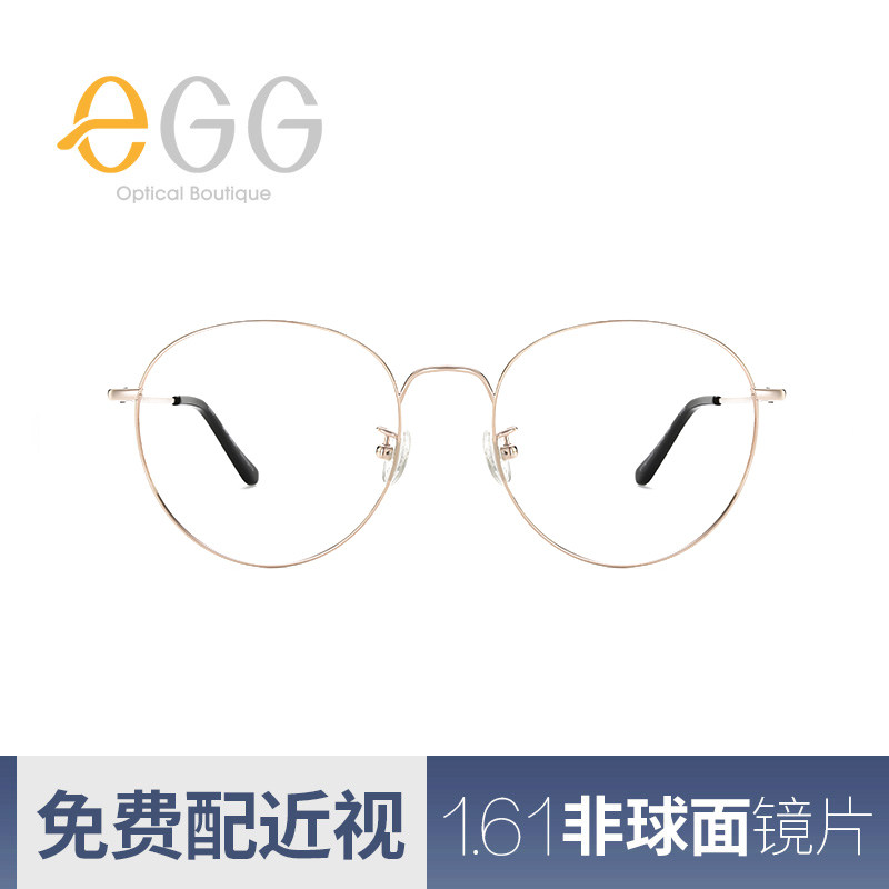 eGG潮搭时尚年轻款男女可配近视眼镜框轻至7g