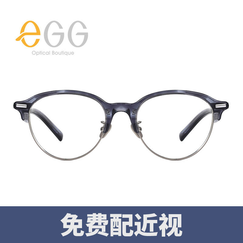eGG复古半框 男女时尚近视超轻眼镜框架
