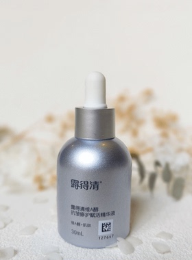 露得清视黄醇A醇抗皱精华液