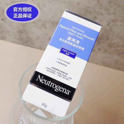 【官方授权】早C晚A视黄醇抗皱淡化细纹小蓝管1.0露得清A醇晚霜