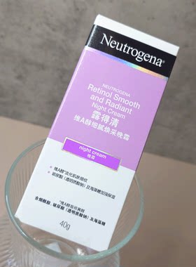 露得清细嫩换肤A醇晚霜小粉管2.0