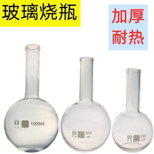 平圆底烧瓶养花玻璃瓶250