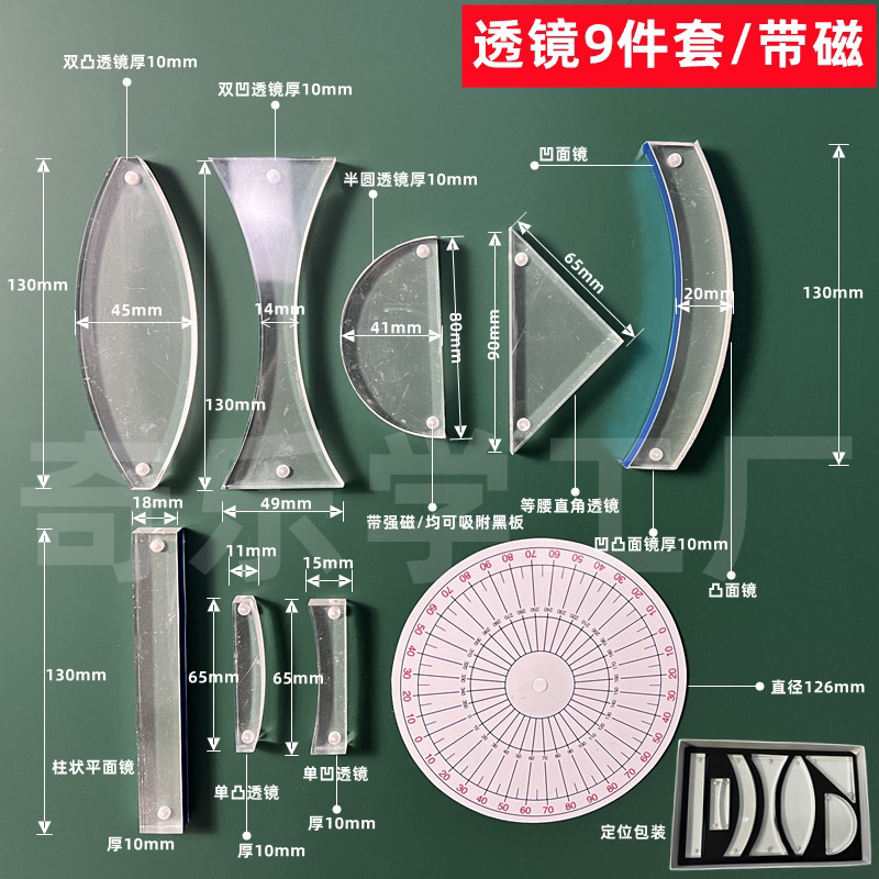 物理光学实验器材套装