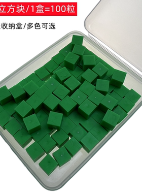 厘米立方块数学教学包邮塑料