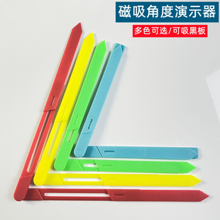 磁性活动角 角度演示器 角操作材料认识角 小学数学教具 教学仪器