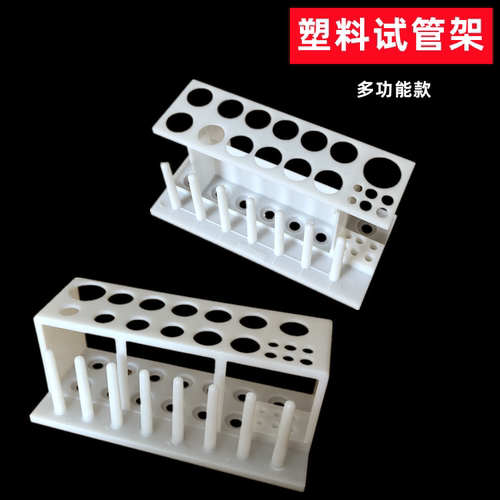 优质塑料多用19孔试管架