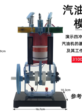 汽油机模型J31008柴油机模型J31009发动机小型燃油机四冲程内燃机