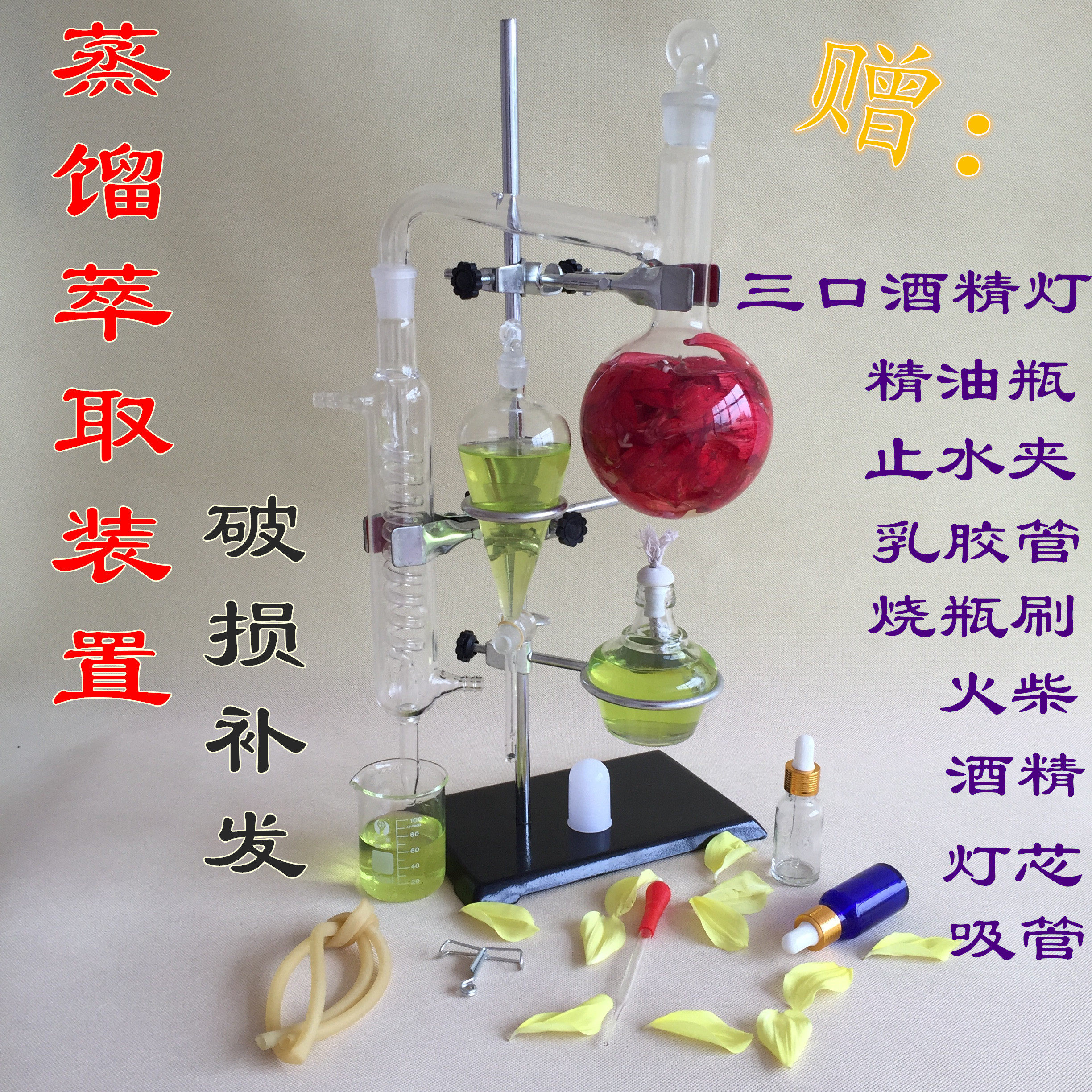 新款全玻蒸馏水装置花瓣提纯
