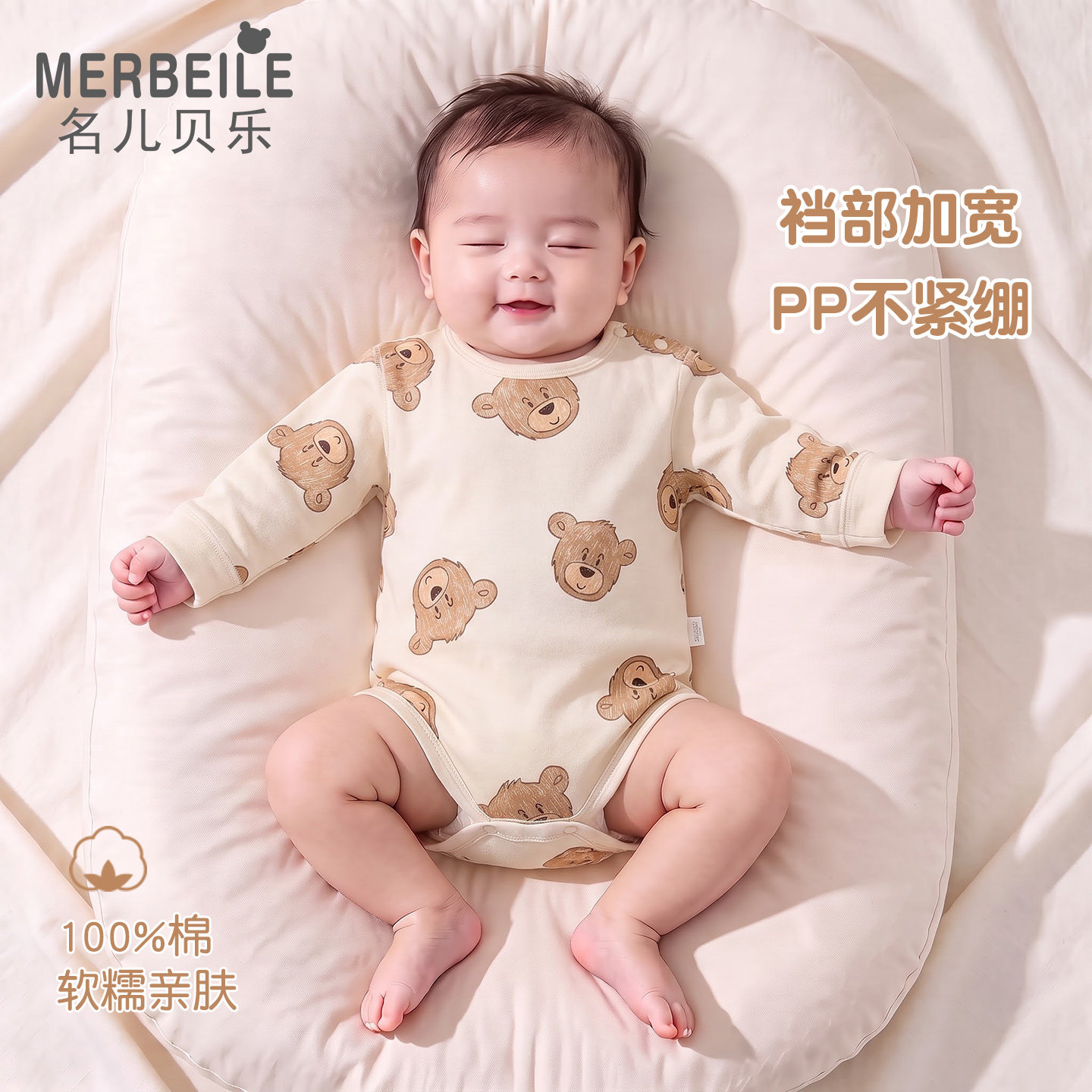 新生儿衣服纯棉长袖爬服打底衣春秋冬季婴儿包屁衣初生宝宝连体衣