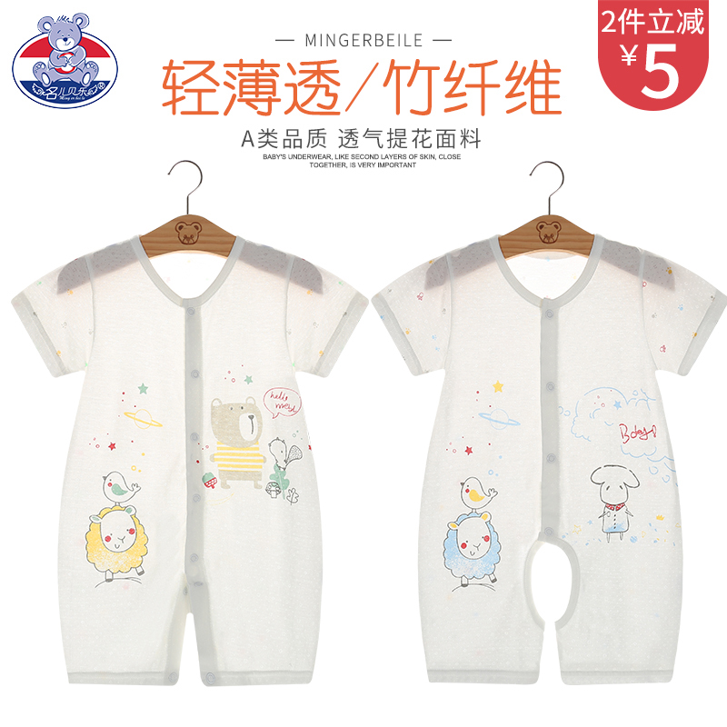 婴儿爬服短袖