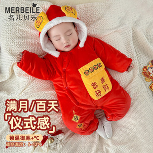 婴儿满月连体衣服秋冬宝宝红色百日宴礼服加厚新生儿百天男孩夹棉