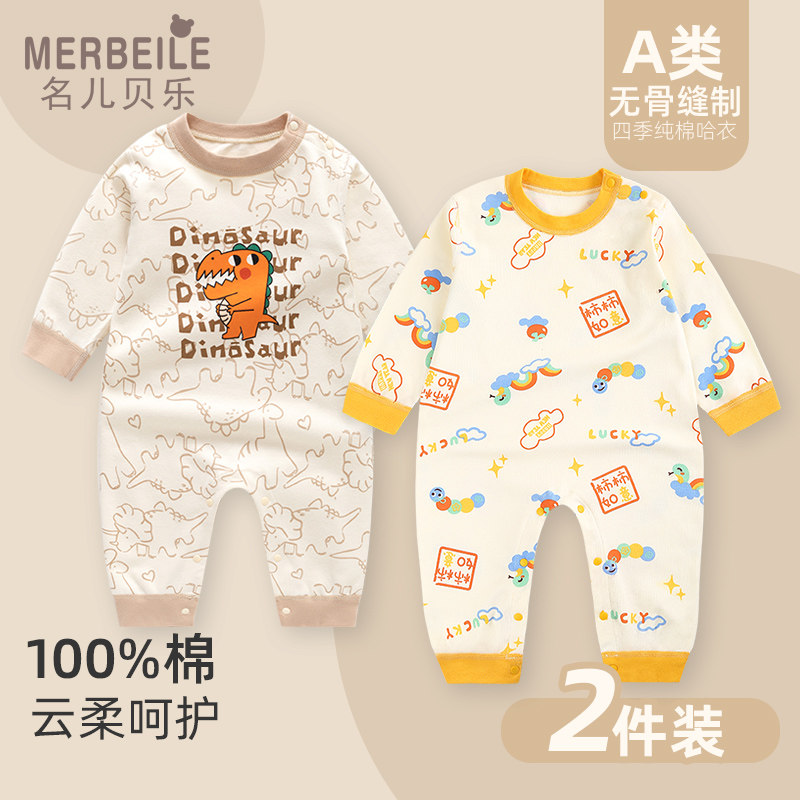 婴儿连体衣春秋季纯棉新生儿衣服男春装初生满月宝宝长袖哈衣睡衣