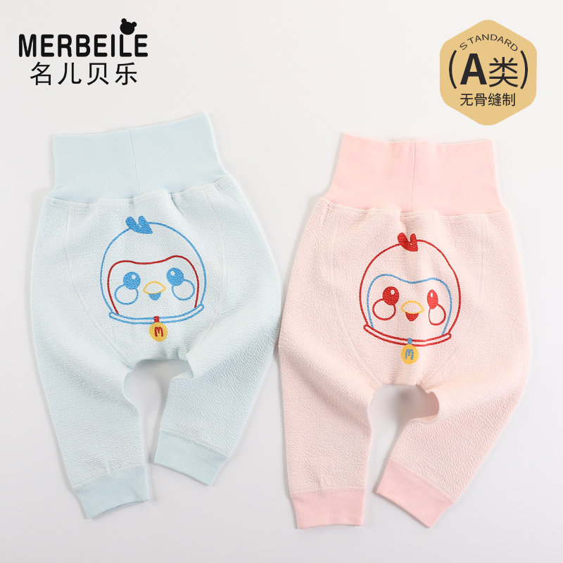 婴儿保暖纯棉高腰护肚裤子秋裤男女宝宝哈伦大PP裤0-6-12个月秋冬,童装/婴儿装/亲子装,保暖裤,淘宝优惠券,粉丝福利购,淘宝优惠卷