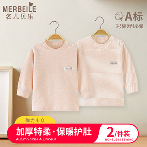 宝宝内衣上衣纯棉加厚春秋冬款初生婴儿秋衣单件打底衣服睡衣保暖