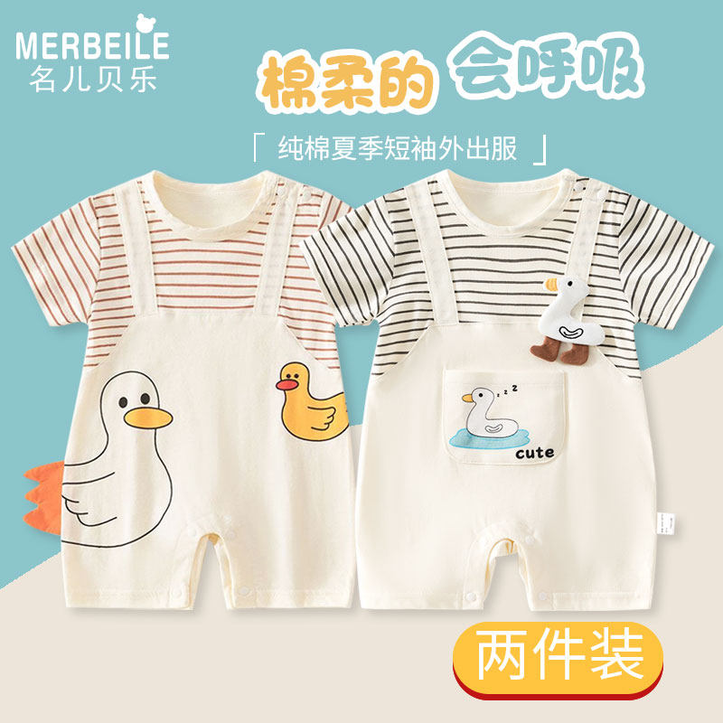 婴儿短袖连体衣夏季薄款纯棉男宝宝夏装哈衣新生幼儿夏天衣服套装