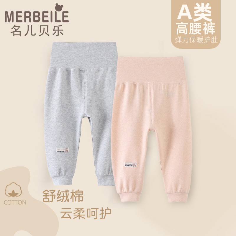 婴儿秋裤男宝宝保暖裤内穿儿童高腰护肚裤子春秋冬纯棉舒绒打底女