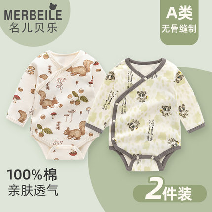 婴儿包屁衣秋装春秋款睡衣新生幼儿初秋冬衣服宝宝连体衣长袖新款