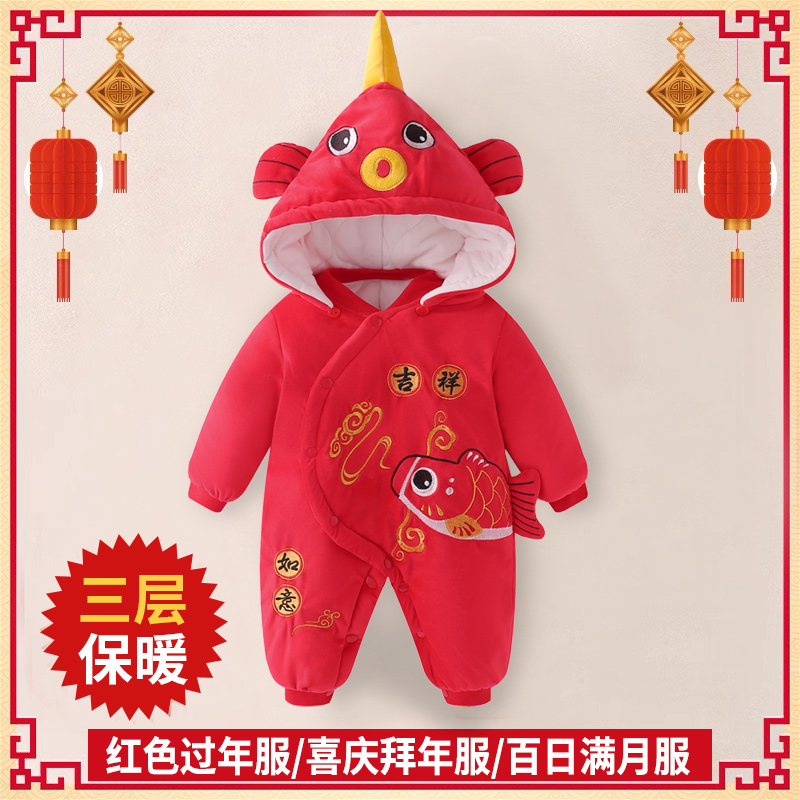 长命富贵周岁礼服男宝满月百天宝宝衣服婴儿连体衣夹棉过年拜年服