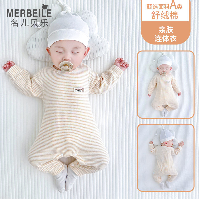 婴儿连体衣新生婴儿衣服纯棉长袖睡衣秋冬款初生宝宝秋季哈衣爬服