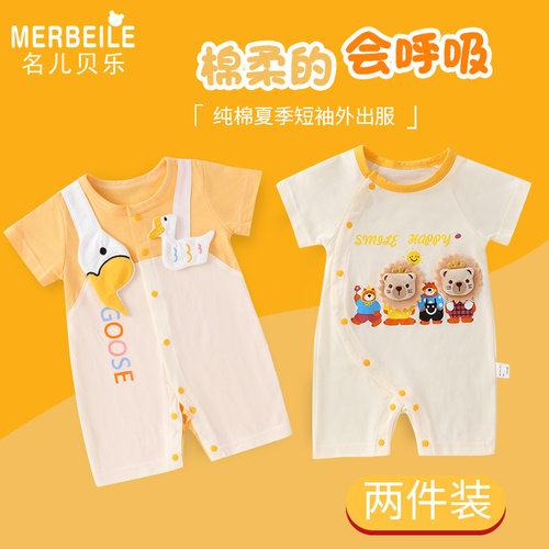 新生儿连体衣夏季薄款宝宝爬服男