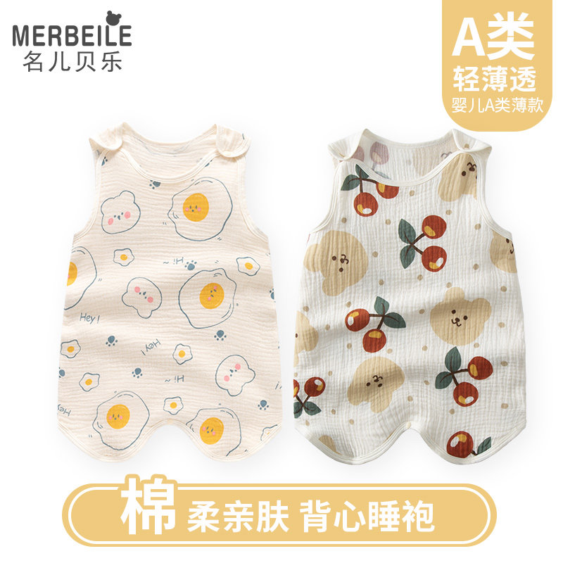 纱布背心睡袋宝宝夏季儿童连体睡衣夏款婴儿夏天薄款纯棉男女童