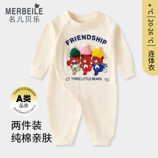 婴儿连体衣春秋季新生儿衣服纯棉春款睡衣打底衫男女宝宝爬服春天