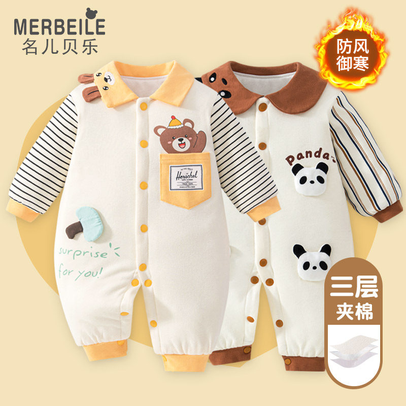 婴儿衣服秋冬连体衣新生小月龄幼儿冬装棉服外出服男宝宝薄棉棉衣